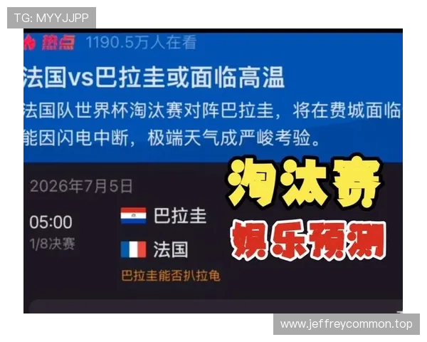 2026世界杯32强晋级名单回顾：加拿大、巴西、巴拉圭、摩洛哥在列